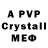 МДМА crystal Sfly Mailbox