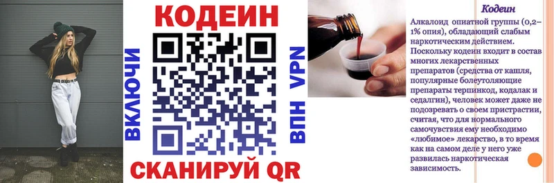 Кодеин Purple Drank Катав-Ивановск