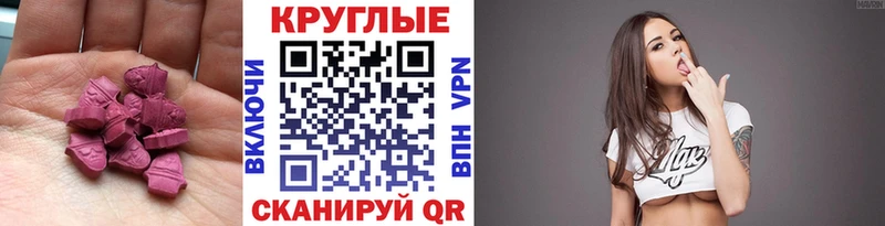 ЭКСТАЗИ MDMA Катав-Ивановск