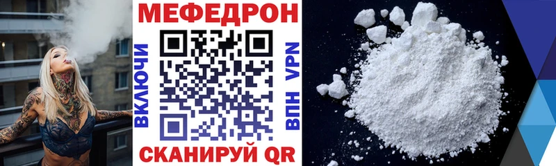 МЯУ-МЯУ mephedrone Катав-Ивановск