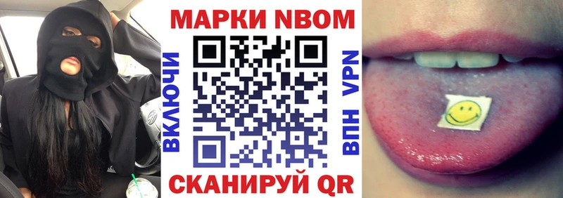 Марки N-bome 1500мкг  Катав-Ивановск 